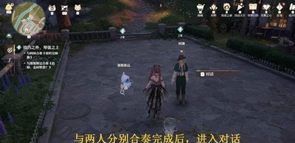 无限暖暖技巧之外琴弦之上任务怎么做5