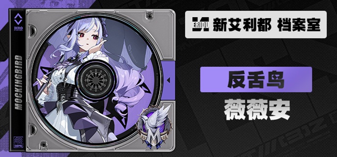 绝区零薇薇安复刻要抽吗