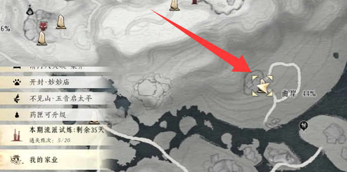 燕云十六声曲岸曲径寻幽在哪里2