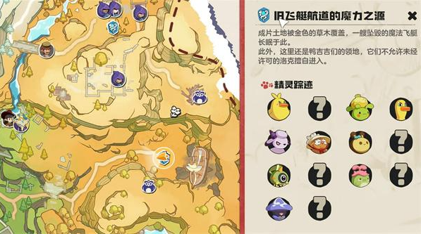 洛克王国世界铃兰羊怎么抓2