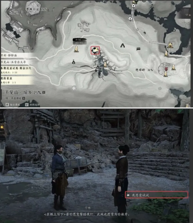 燕云十六声不可道面饰怎么获得5