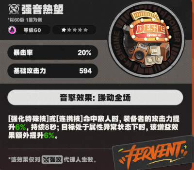 绝区零奥菲丝鬼火音擎怎么选3