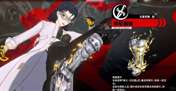 女神异闻录夜幕魅影片山久未怎么养2