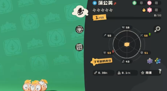 洛克王国世界蒲公英怎么样3