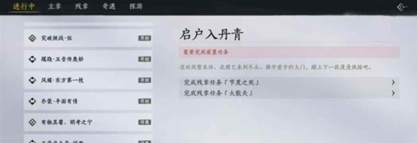 燕云十六声怎么跳过凉州去秦川3