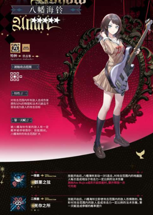 明日方舟八幡海铃怎么培养2