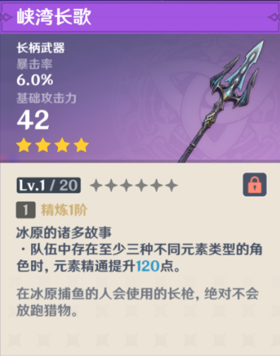 原神菲林斯4星武器哪个好3