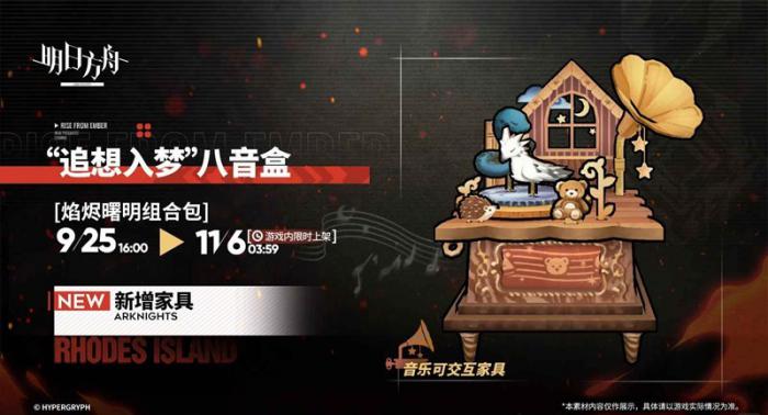 明日方舟追忆召唤以西怎么样5