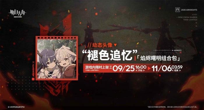 明日方舟追忆召唤以西怎么样6