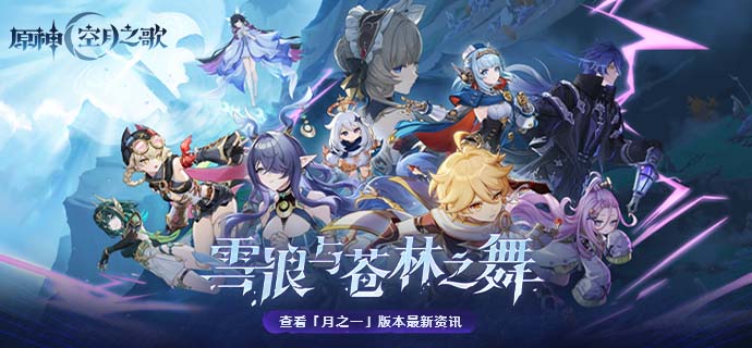 原神白灵蛋卷食谱怎么获得_原神白灵蛋卷食谱在哪 原神白灵蛋卷食谱怎么获得_原神白灵蛋卷食谱在哪