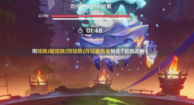 原神月之一版本幽境危战怎么打3