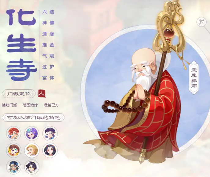 梦幻西游轻享服玩什么职业好4