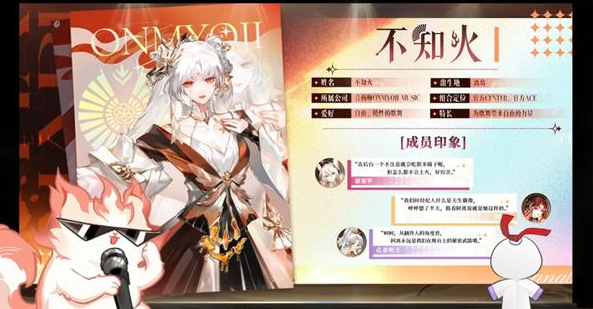 阴阳师女团莳火皮肤有哪些2