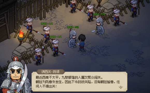 大侠立志传不老泉怎么触发3