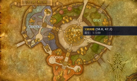 魔兽世界沙塔斯城传送门在哪2