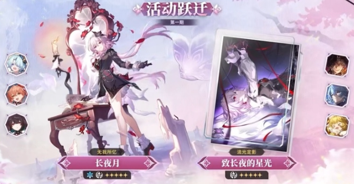 崩坏星穹铁道长夜月值得抽吗2