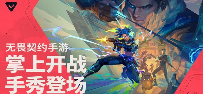 无畏契约源能行动K/O怎么玩_无畏契约本游戏目前不支援