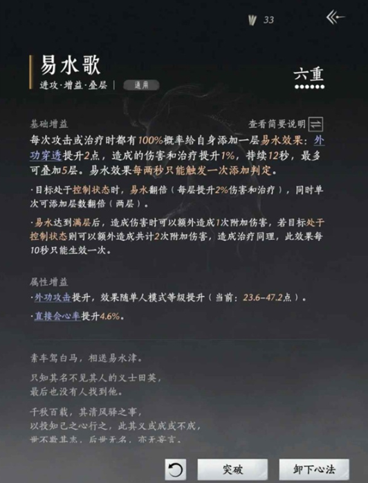 燕云十六声牵丝霖止戈怎么玩2