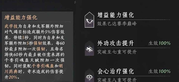 燕云十六声牵丝霖止戈怎么玩4