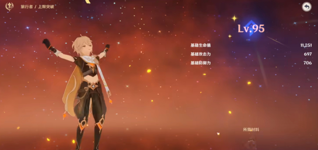 原神无主的命星怎么用3