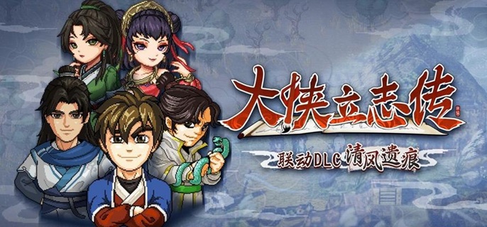 大侠立志传百草符怎么获得_大侠立志传本草门任务完美医治