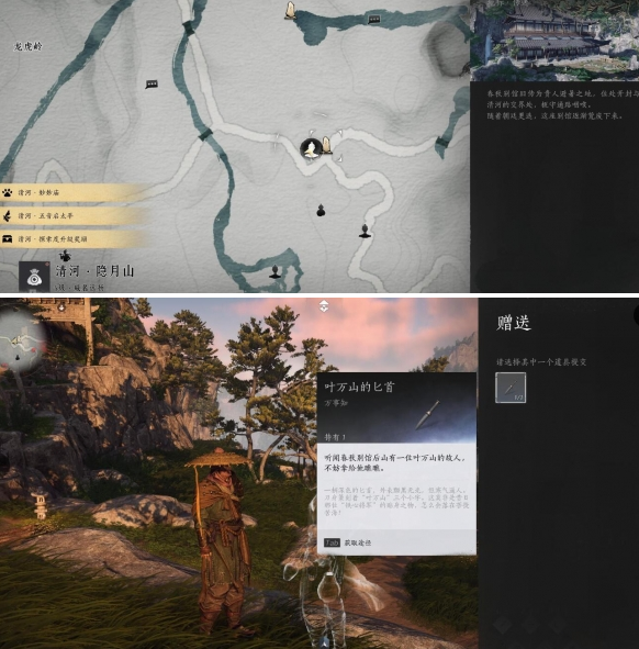 燕云十六声铁心难静任务怎么做3