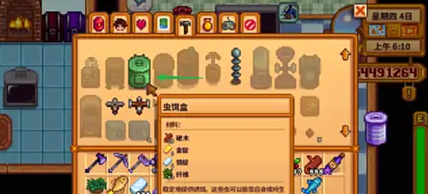 星露谷物语鱼饵怎么获得3