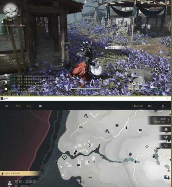 燕云十六声谁言慈父心任务怎么做4