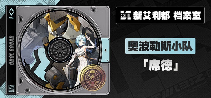 绝区零席德值不值得抽1