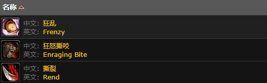 魔兽世界秘蓝岛死亡掠食者在哪里4