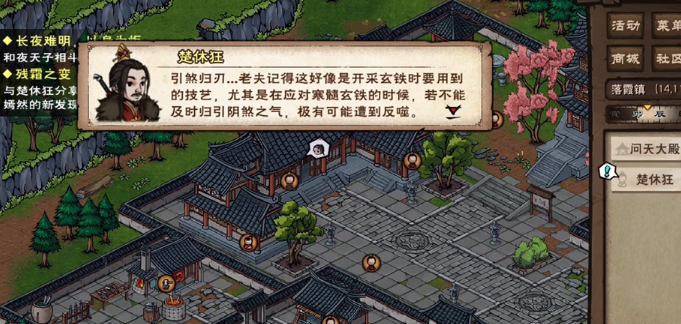 烟雨江湖残霜刀怎么获得2