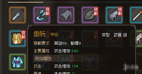 大侠立志传鱼肠含光干将怎么选3