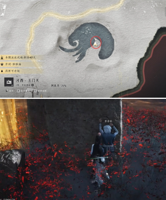 燕云十六声红缨与红缨任务怎么做2