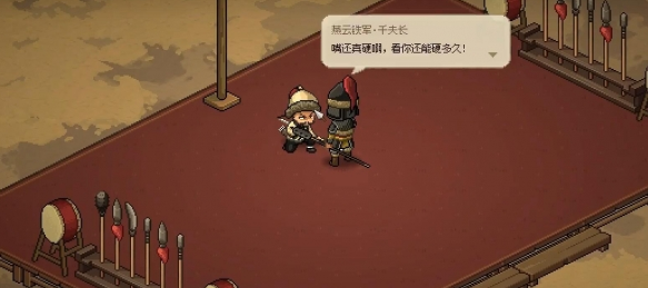 大侠立志传柳月樱怎么结缘5