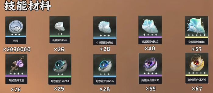 鸣潮奥古斯塔养成材料有哪些3