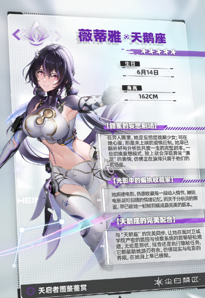 尘白禁区克罗瑞娜绯月怎么配队2