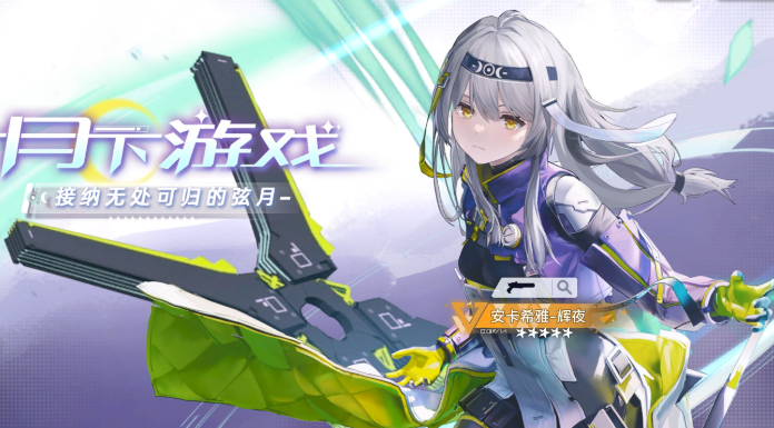 尘白禁区克罗瑞娜绯月怎么配队4