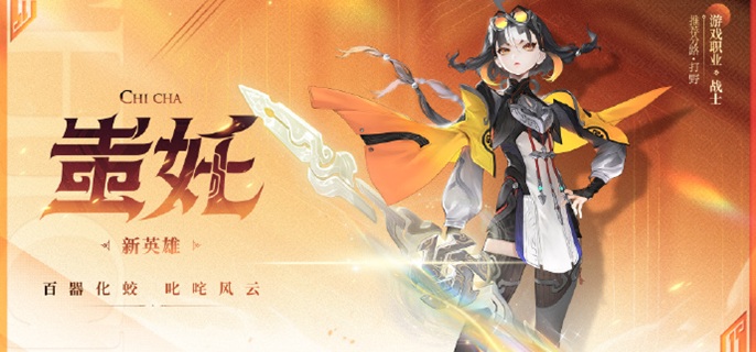 王者荣耀蚩奼武器形态怎么切换1