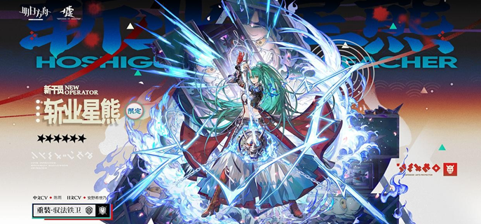 明日方舟斩业星熊值不值得抽_明日方舟斩龙剑 明日方舟斩业星熊值不值得抽_明日方舟斩龙剑