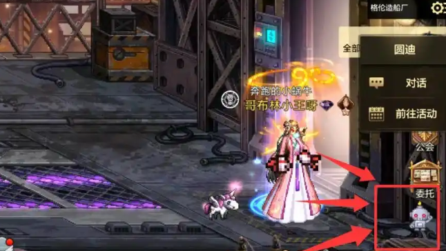 dnf手游圆迪在哪里3