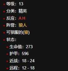 魔兽世界银松森林稀有狼在哪4