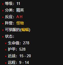 魔兽世界提瑞斯法林地白蝙蝠在哪3