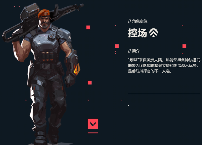 无畏契约源能行动自选角色哪个好3