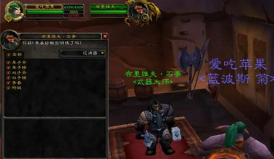 魔兽世界铁炉堡武器大师在哪里3