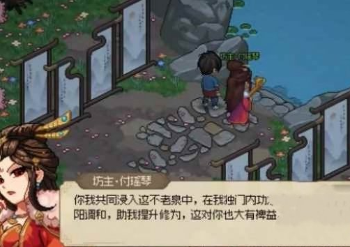 大侠立志传体质怎么增加4