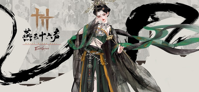 燕云十六声家业怎么快速赚钱1