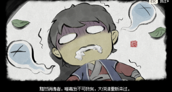 大侠立志传霖安城水井投毒怎么触发4