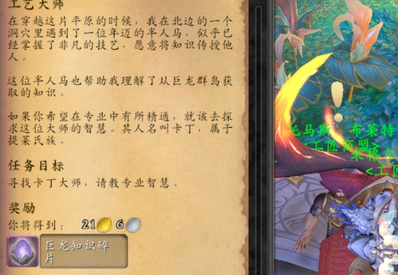 魔兽世界工匠商盟声望怎么刷5