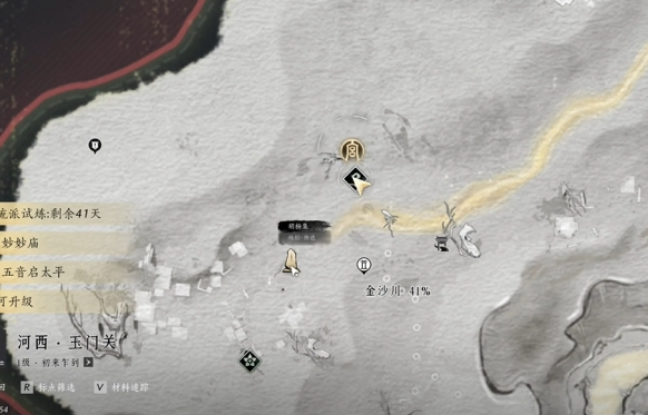 燕云十六声胡为因果奇遇怎么做2