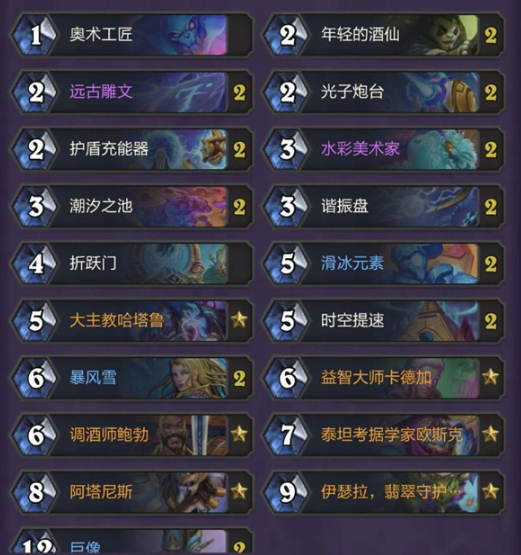 炉石传说星灵法卡组怎么玩2